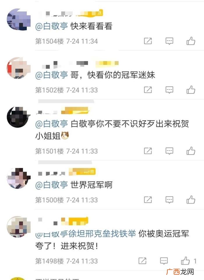 撞脸马思纯，东京奥运首金得主杨倩撞脸马思纯追星白敬亭
