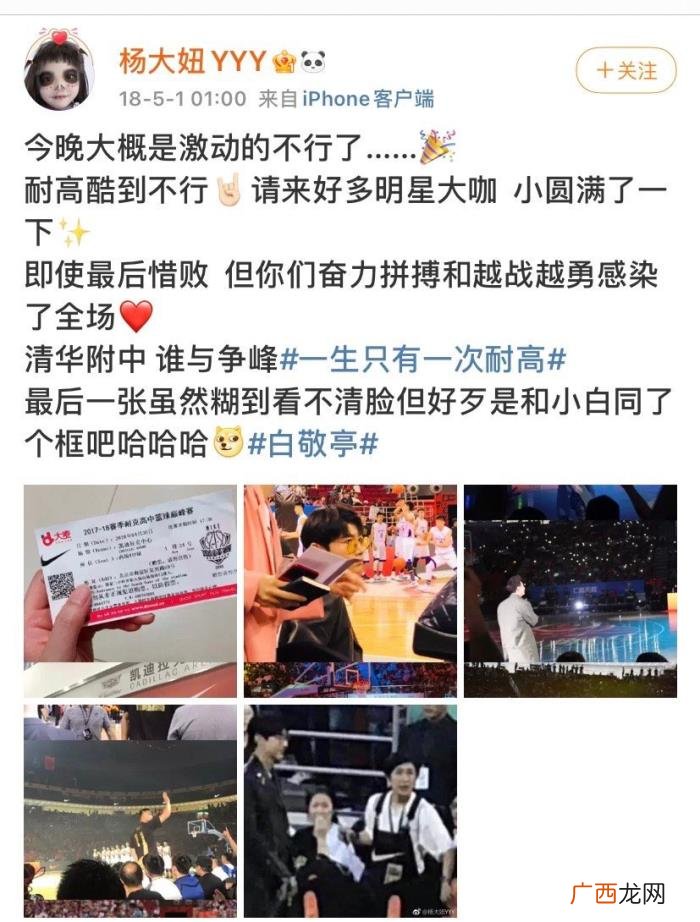 撞脸马思纯，东京奥运首金得主杨倩撞脸马思纯追星白敬亭