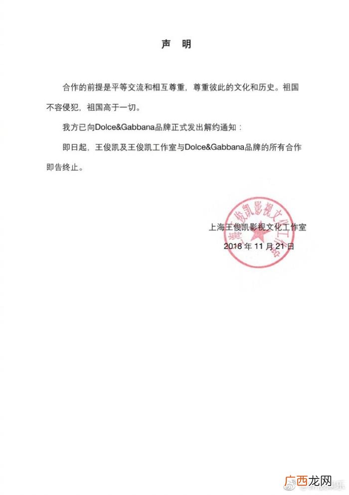 王俊凯声明,王俊凯连发两份强硬声明与杜嘉班纳解约
