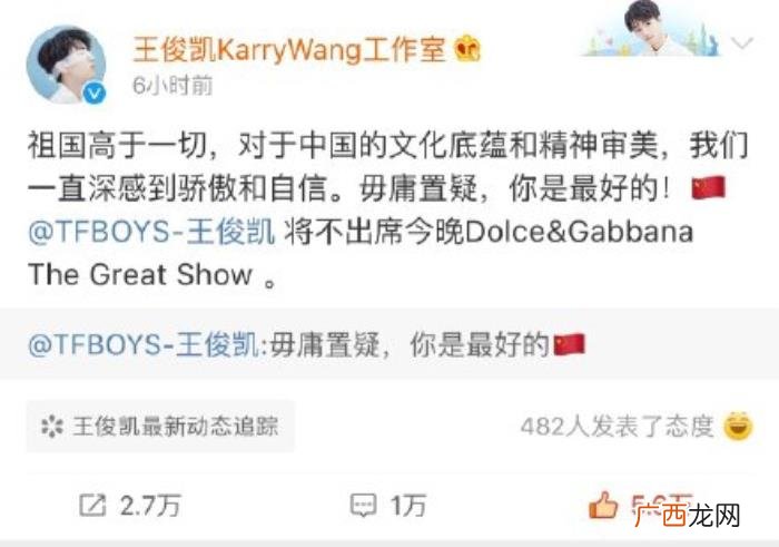 王俊凯声明,王俊凯连发两份强硬声明与杜嘉班纳解约