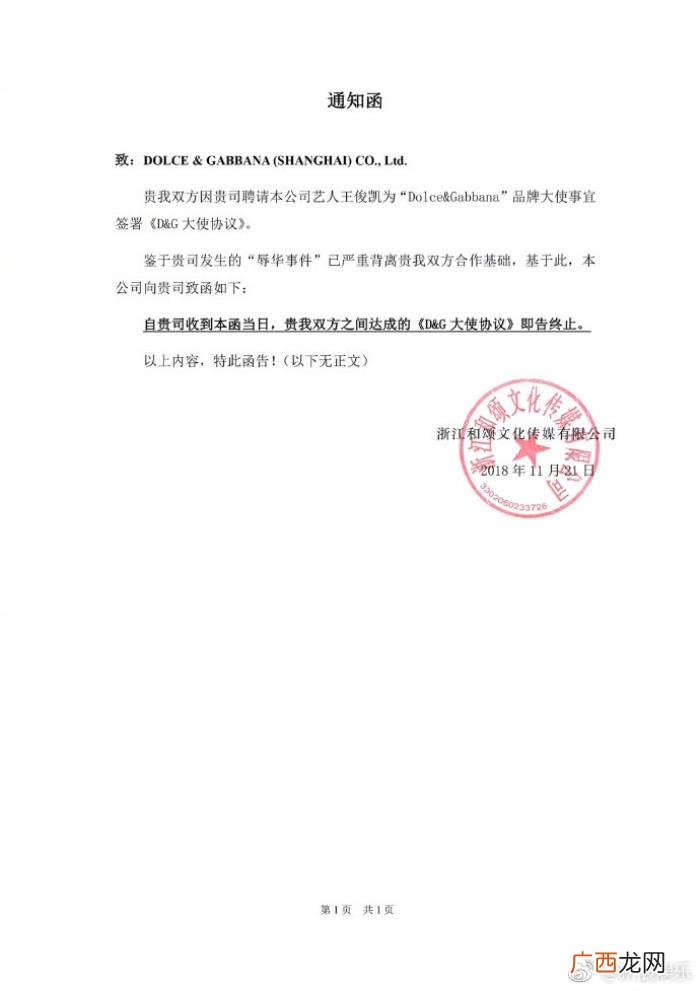 王俊凯声明,王俊凯连发两份强硬声明与杜嘉班纳解约