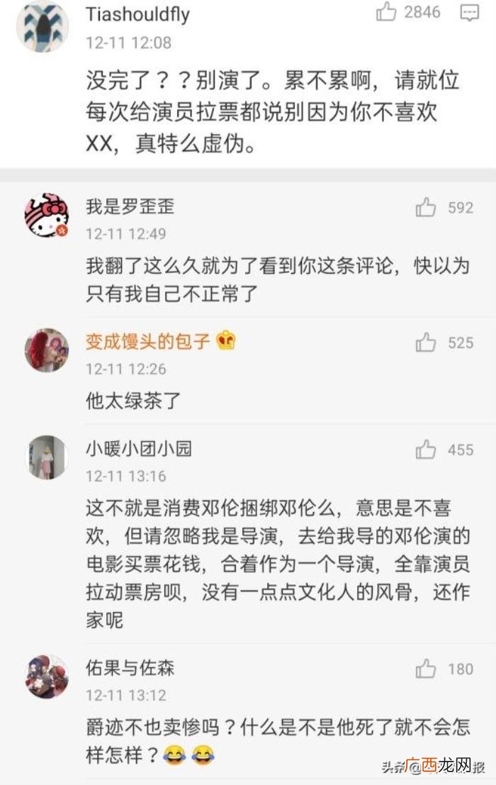 郭敬明邓伦，郭敬明回应粉丝不要因为他而不喜欢邓伦