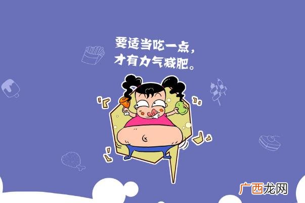 节食减肥一个月能瘦多少节食减肥为什么容易反弹