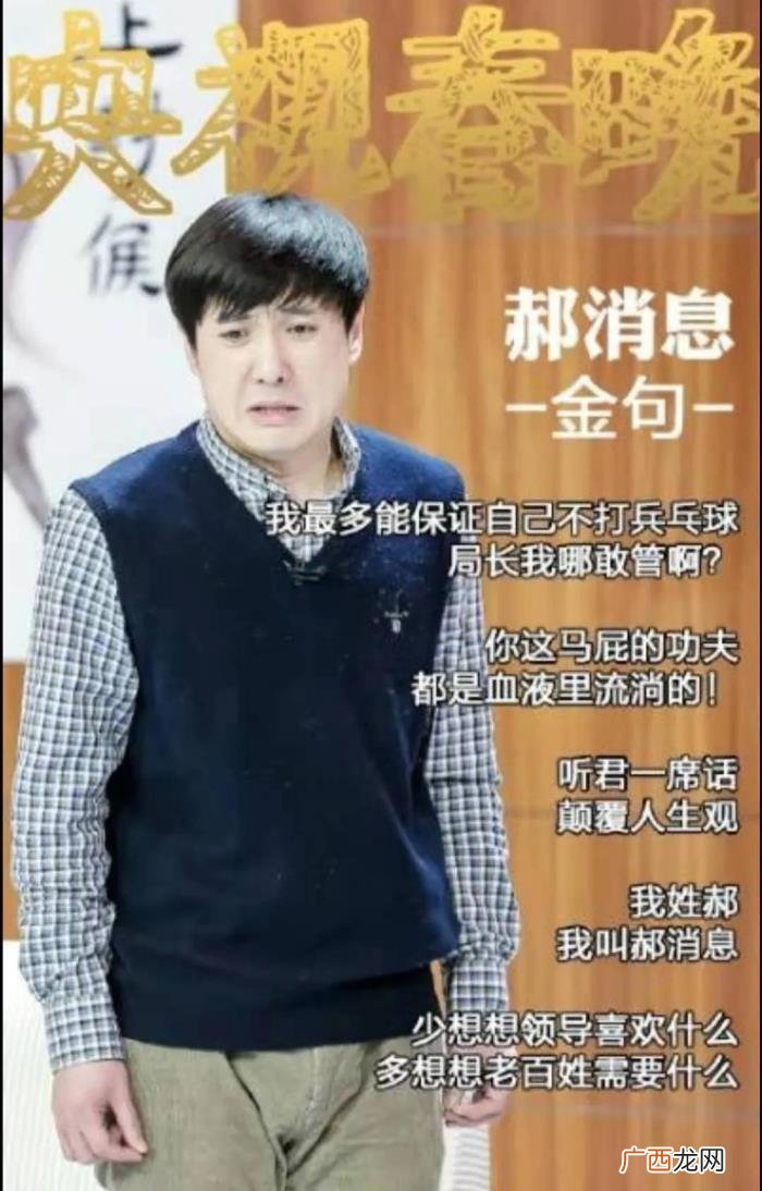 秦海璐小品，2021年春晚秦海璐小品好像在哪见过