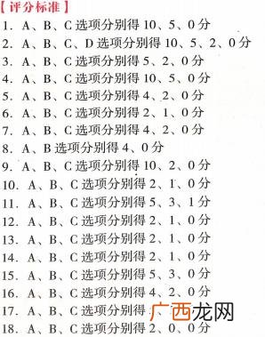 测一测你的衰老速度