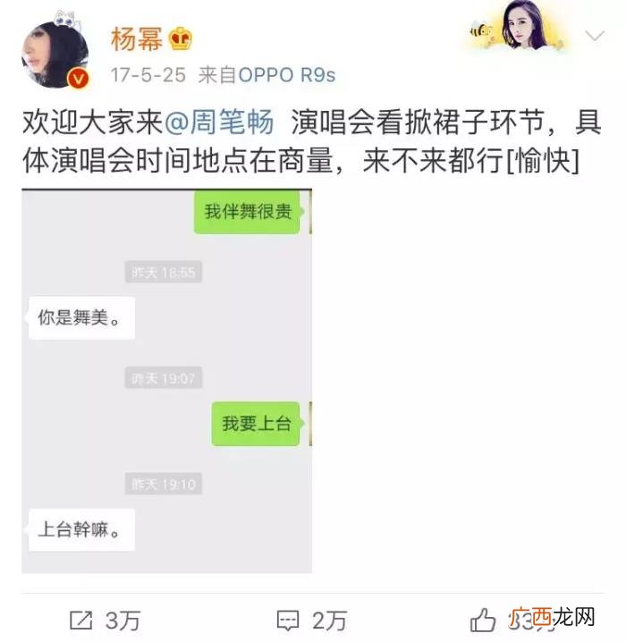 周笔畅闺蜜，杨幂周笔畅这对闺蜜相处模式果然与众不同
