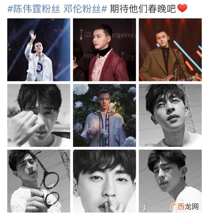 陈伟霆黑粉,邓伦粉丝和陈伟霆粉丝合力破黑粉诡计