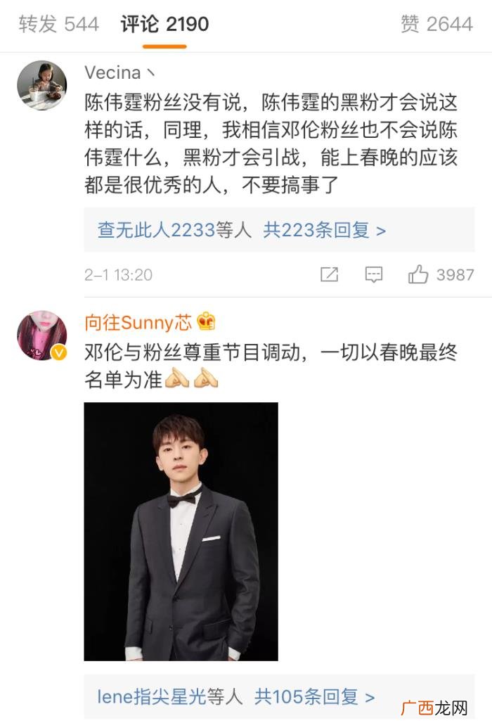 陈伟霆黑粉,邓伦粉丝和陈伟霆粉丝合力破黑粉诡计