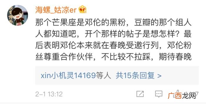 陈伟霆黑粉,邓伦粉丝和陈伟霆粉丝合力破黑粉诡计