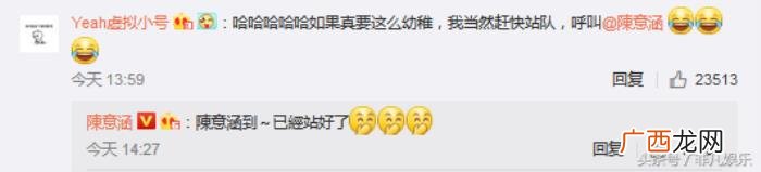 陈意涵郑爽，郑爽陈意涵冲动站队却被许晴当年的回应打脸