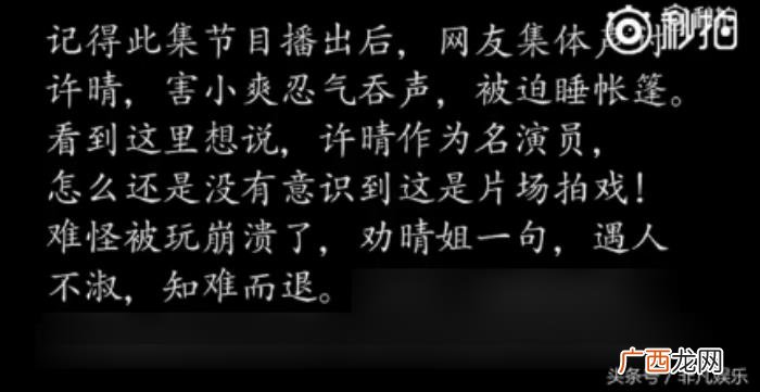陈意涵郑爽，郑爽陈意涵冲动站队却被许晴当年的回应打脸