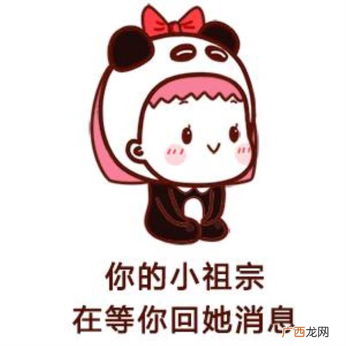 你的小祖宗，你的小祖宗已上线之女生想分手程度时间表