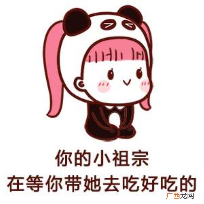 你的小祖宗，你的小祖宗已上线之女生想分手程度时间表