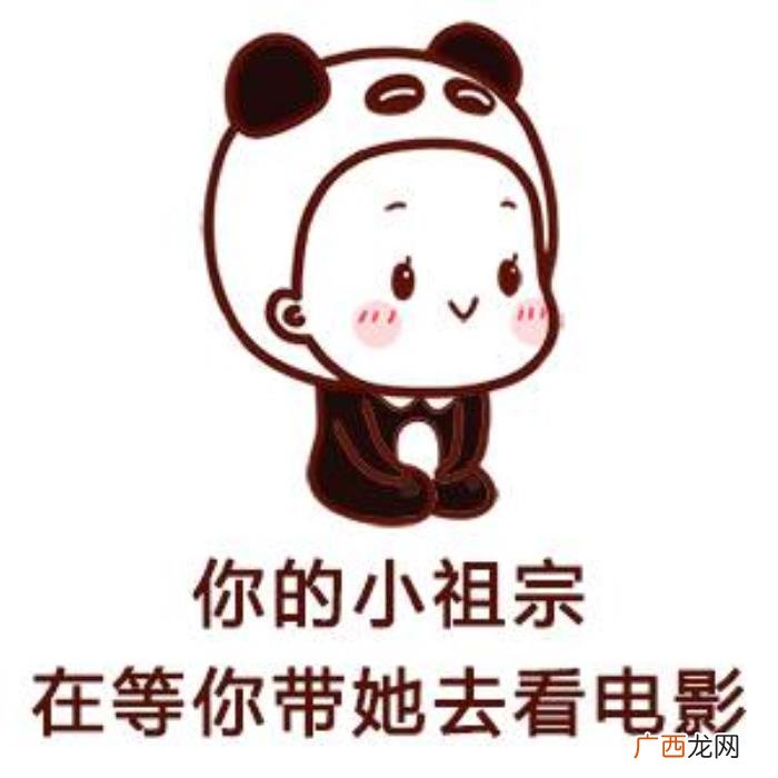 你的小祖宗，你的小祖宗已上线之女生想分手程度时间表