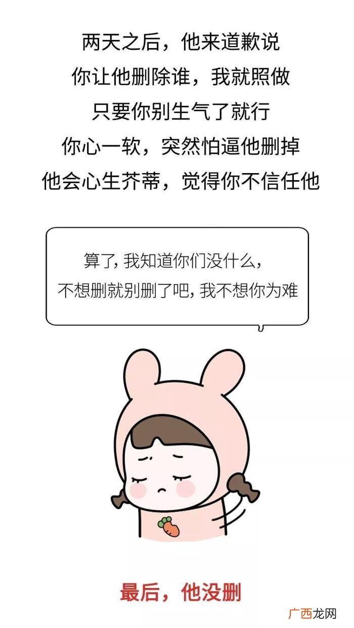 你的小祖宗，你的小祖宗已上线之女生想分手程度时间表