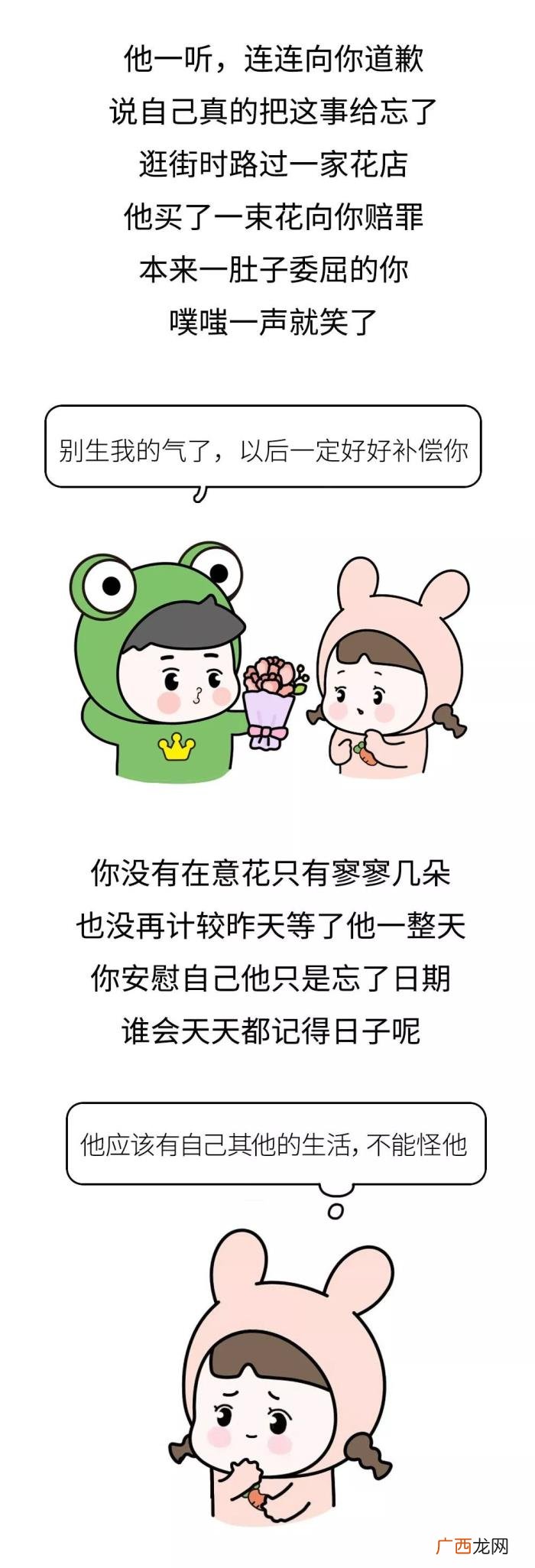 你的小祖宗，你的小祖宗已上线之女生想分手程度时间表