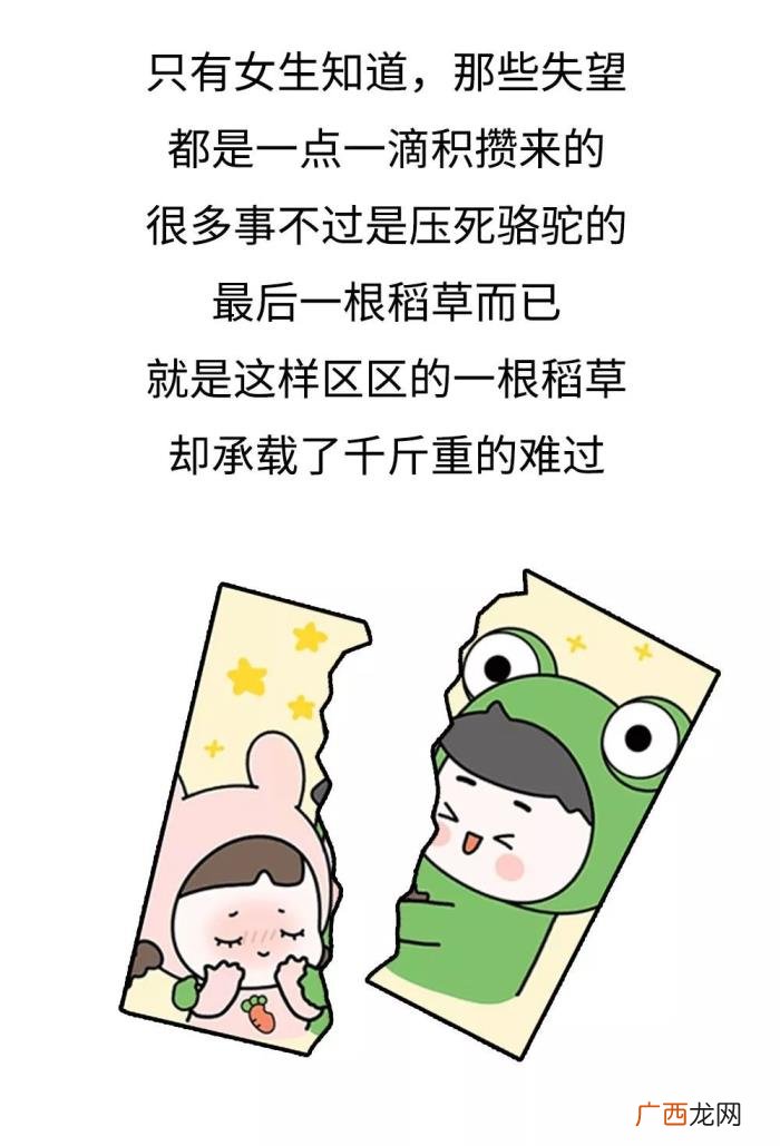 你的小祖宗，你的小祖宗已上线之女生想分手程度时间表
