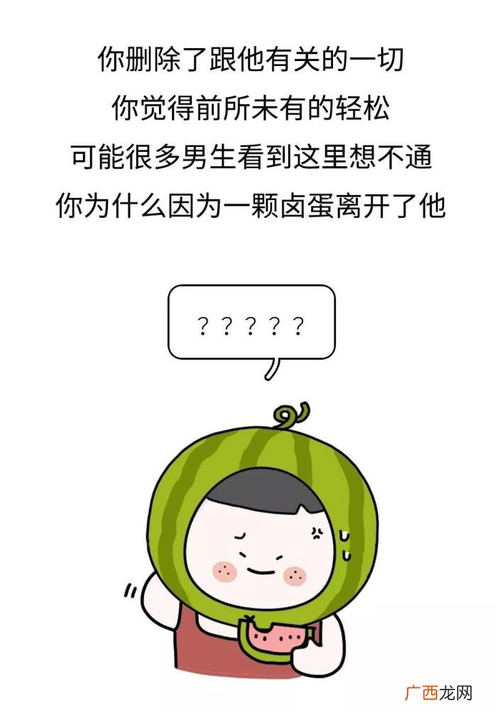 你的小祖宗，你的小祖宗已上线之女生想分手程度时间表