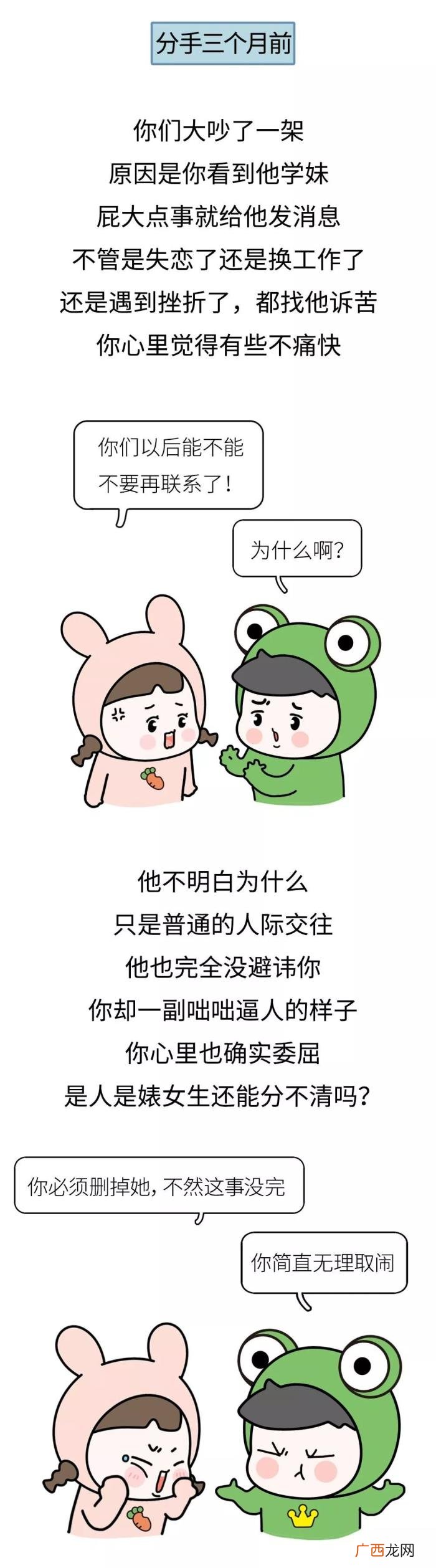 你的小祖宗，你的小祖宗已上线之女生想分手程度时间表