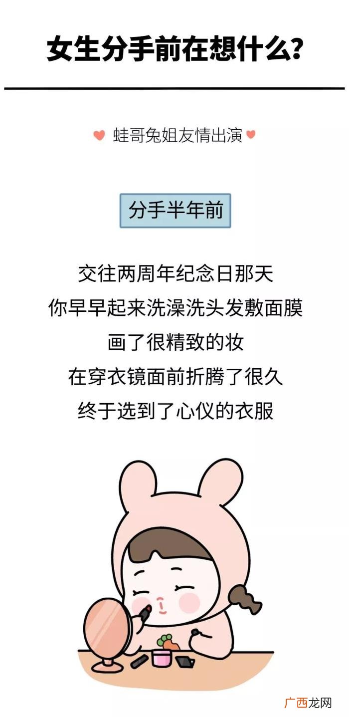 你的小祖宗，你的小祖宗已上线之女生想分手程度时间表