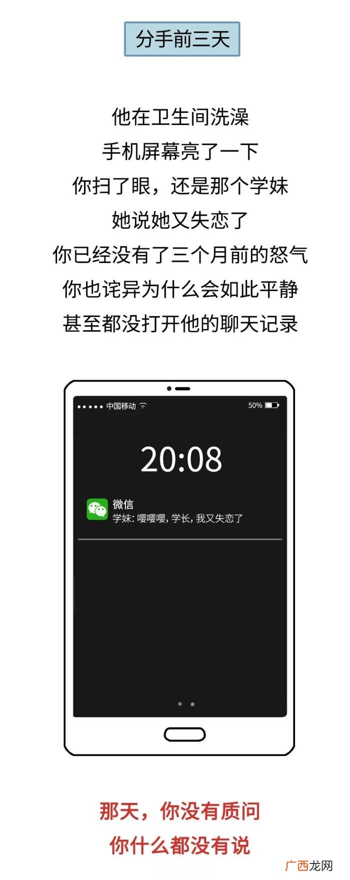 你的小祖宗，你的小祖宗已上线之女生想分手程度时间表