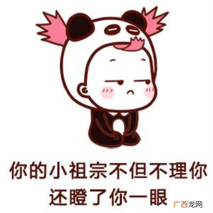 你的小祖宗，你的小祖宗已上线之女生想分手程度时间表
