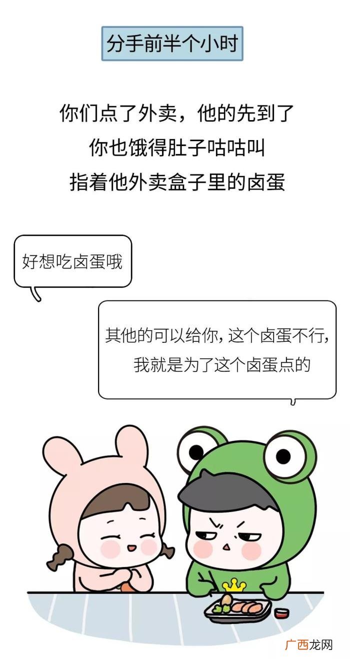 你的小祖宗，你的小祖宗已上线之女生想分手程度时间表