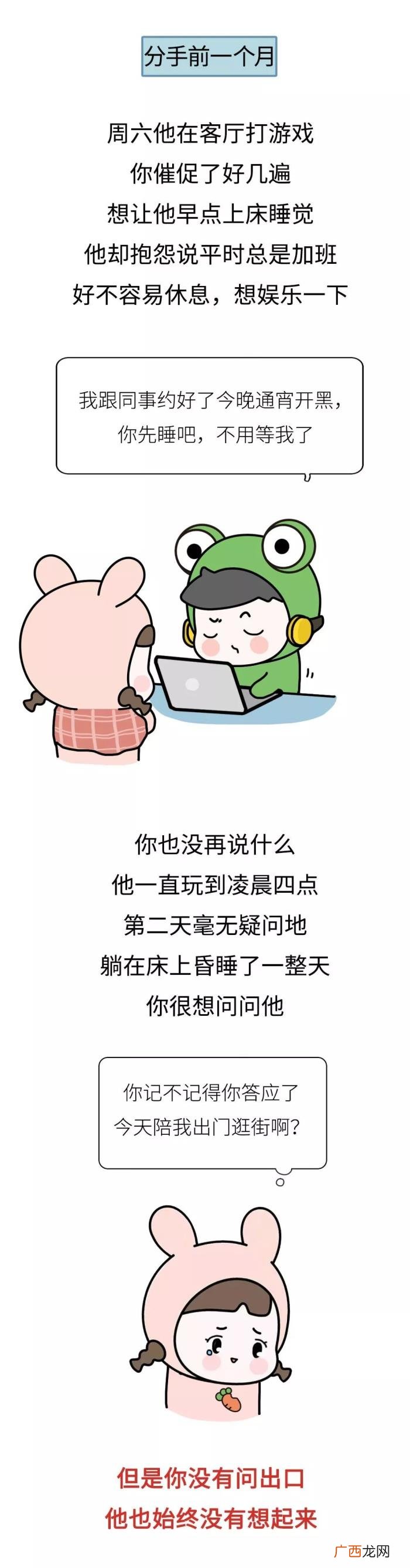 你的小祖宗，你的小祖宗已上线之女生想分手程度时间表