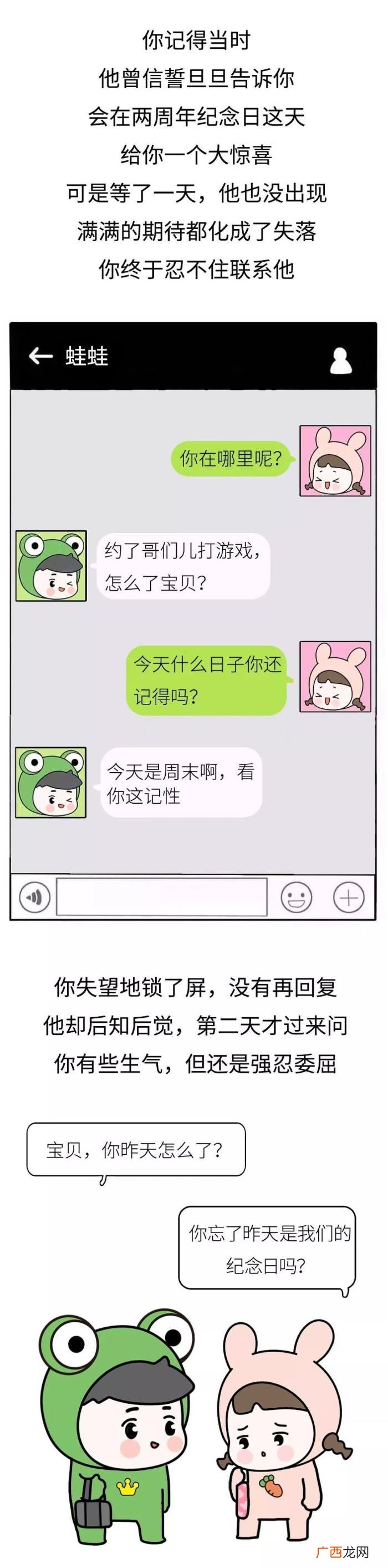 你的小祖宗，你的小祖宗已上线之女生想分手程度时间表