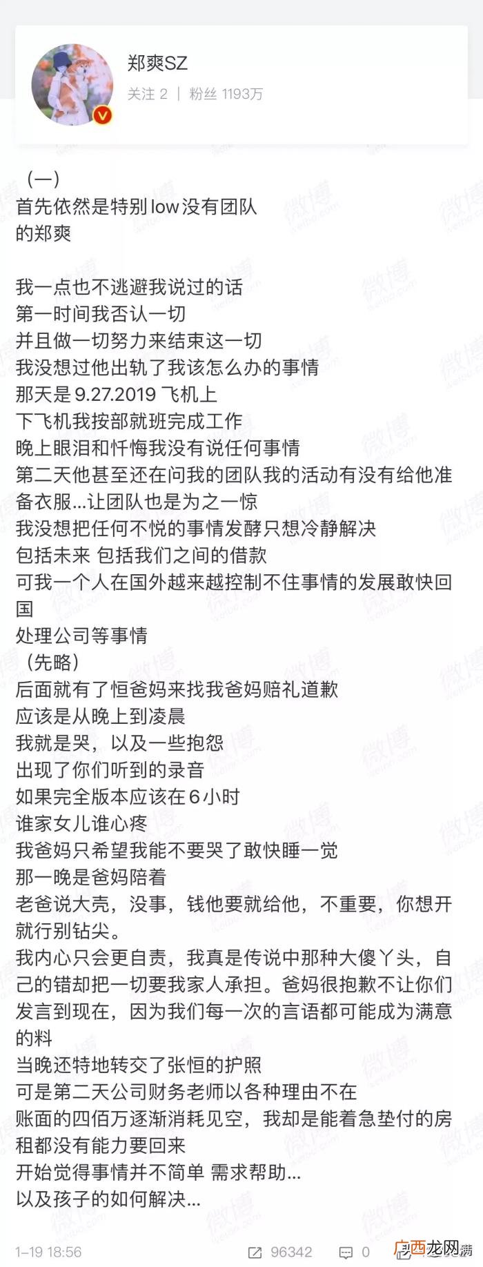 郑爽的性格，从郑爽的性格、情商、财商来预测其人生轨迹