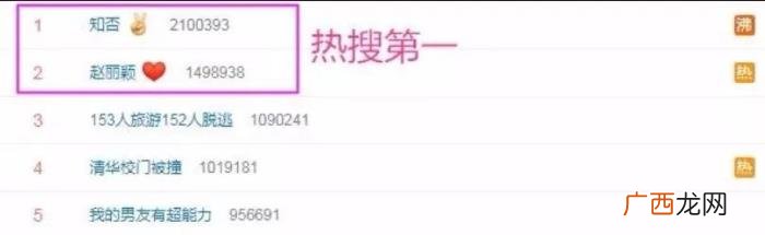 赵丽颖收视,收视女王赵丽颖能为湖南卫视力挽...