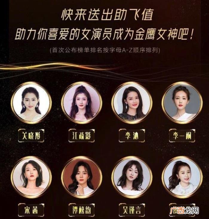 谭松韵宋茜，宋茜疑击败谭松韵关晓彤当选金鹰女神
