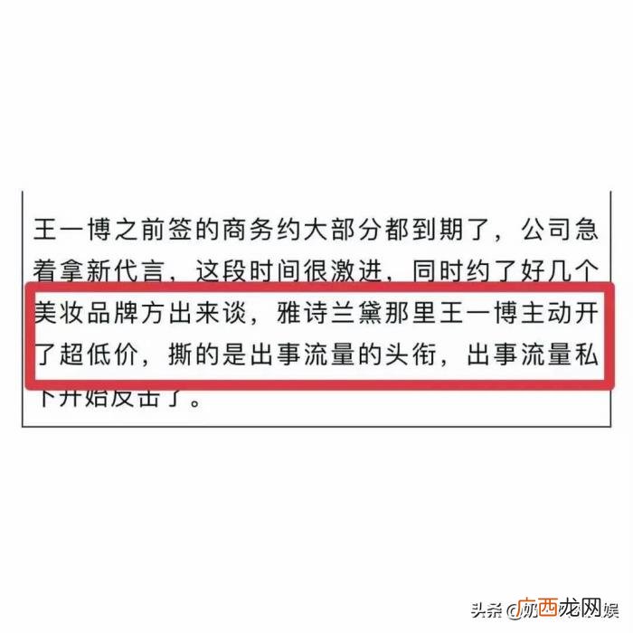 代言被截胡，被爆料低价截胡肖战的代言雅诗兰黛
