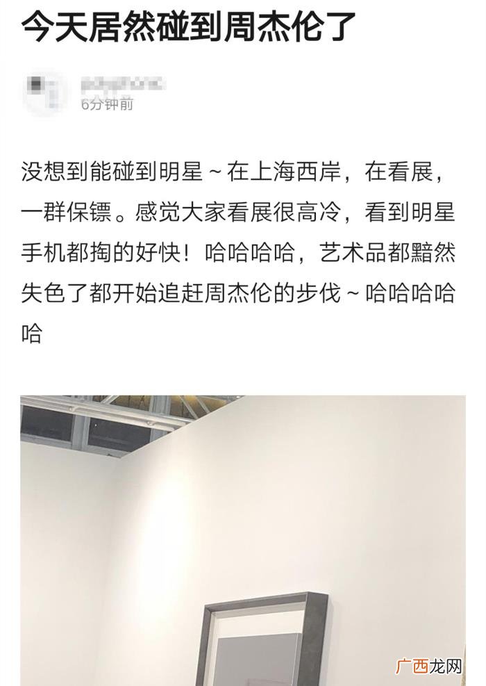 周杰伦低调，周杰伦现身上海低调看展被围观一脸懵