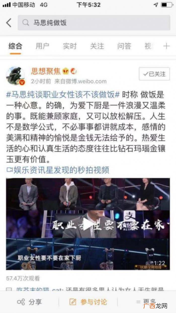 马思纯职业，马思纯PK机器人谈职业女性该不该做饭