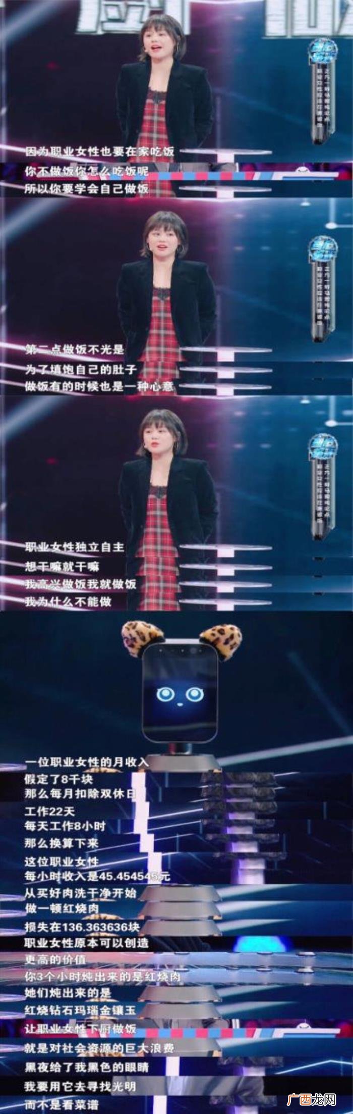 马思纯职业，马思纯PK机器人谈职业女性该不该做饭