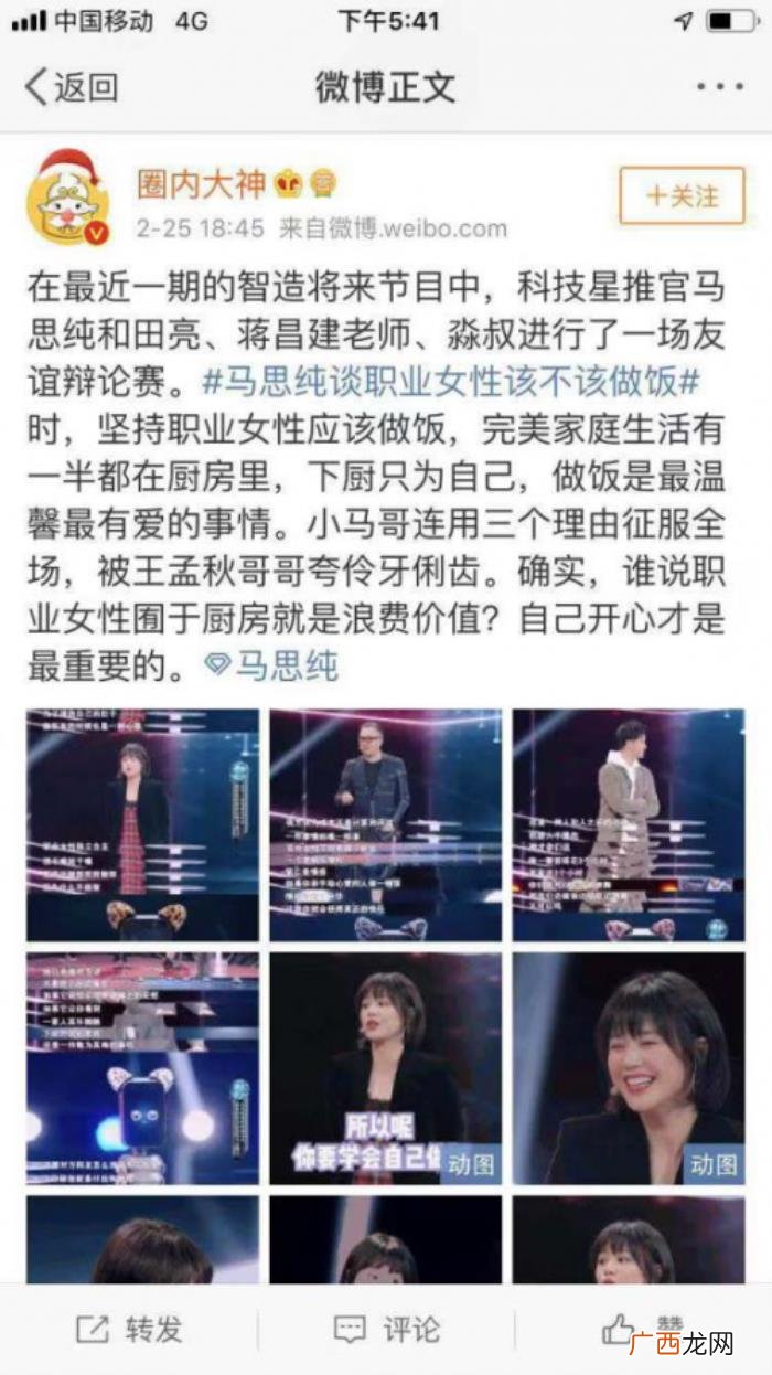 马思纯职业，马思纯PK机器人谈职业女性该不该做饭