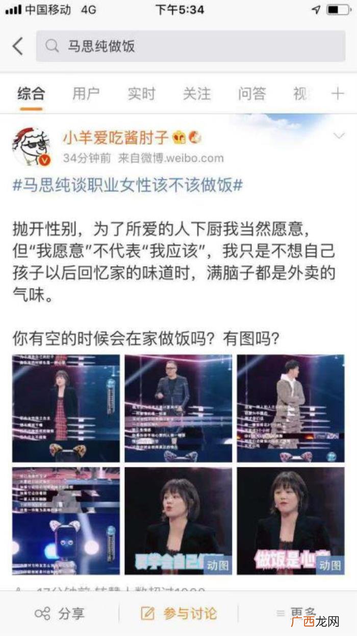 马思纯职业，马思纯PK机器人谈职业女性该不该做饭