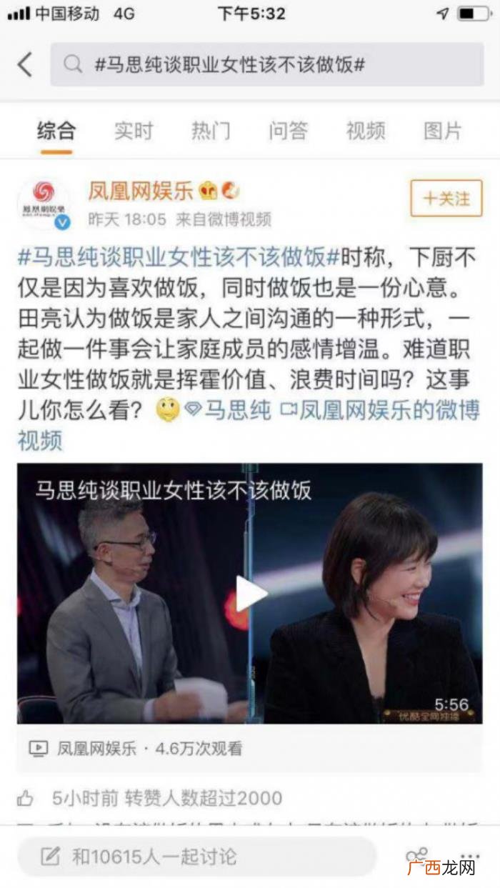 马思纯职业，马思纯PK机器人谈职业女性该不该做饭