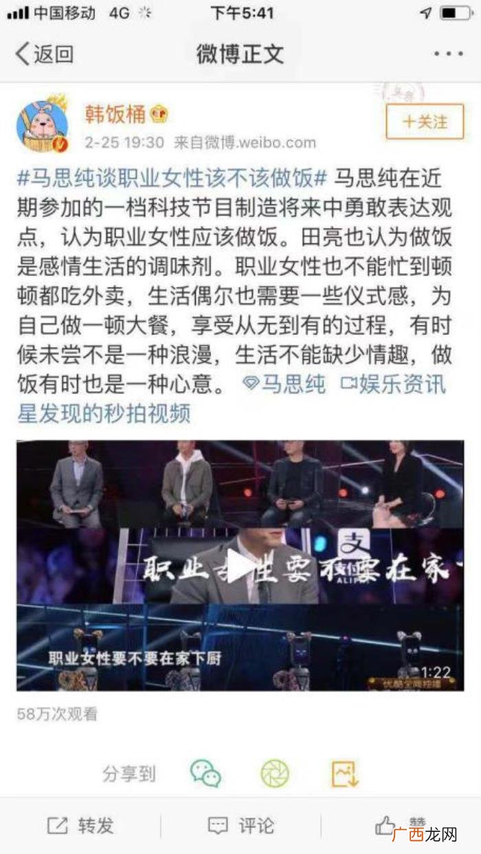 马思纯职业，马思纯PK机器人谈职业女性该不该做饭