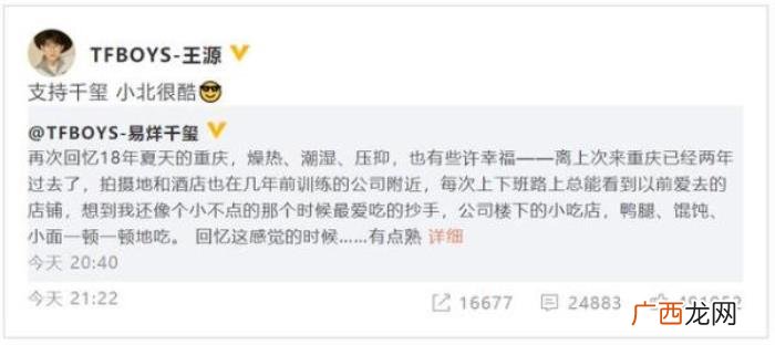 王俊凯作文，王俊凯、王源转发易烊千玺的小作文
