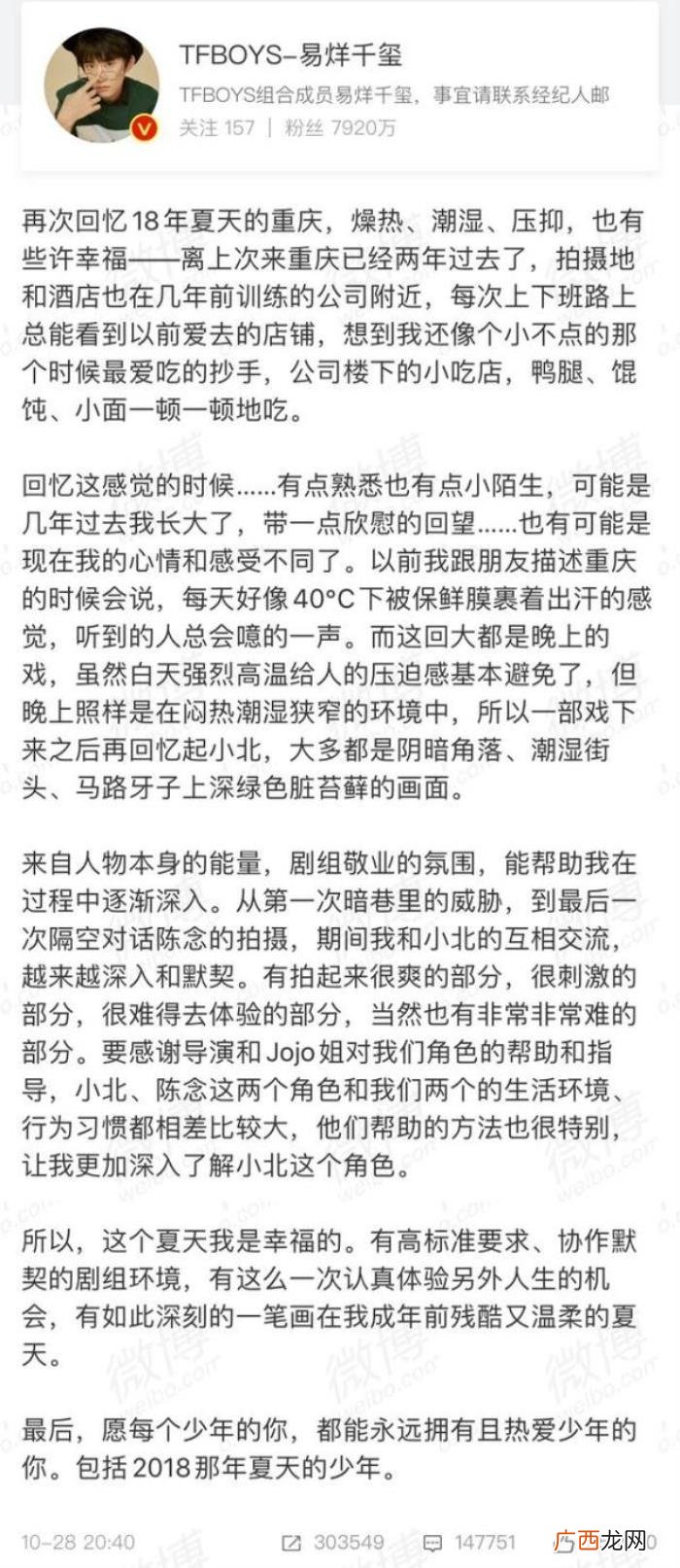 王俊凯作文，王俊凯、王源转发易烊千玺的小作文