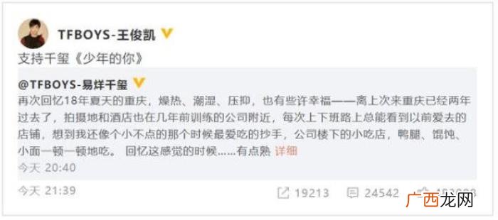 王俊凯作文，王俊凯、王源转发易烊千玺的小作文
