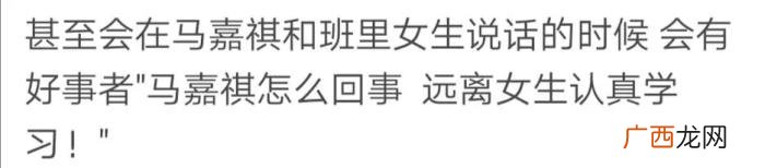 马嘉祺学校，马嘉祺粉丝评论学校抖音官网在线翻车