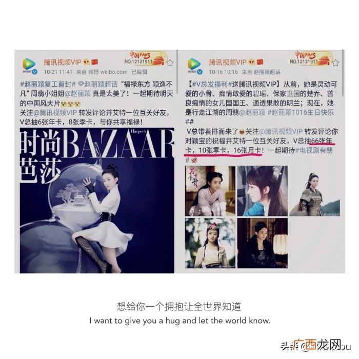 赵丽颖喜欢，路人统计赵丽颖为什么这么招各大平台喜欢