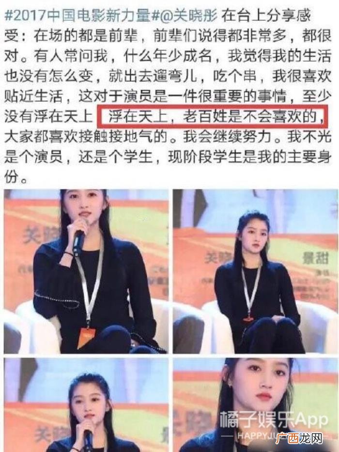 全是关晓彤，关晓彤发蹦迪视频被全网嘲仍硬刚不删