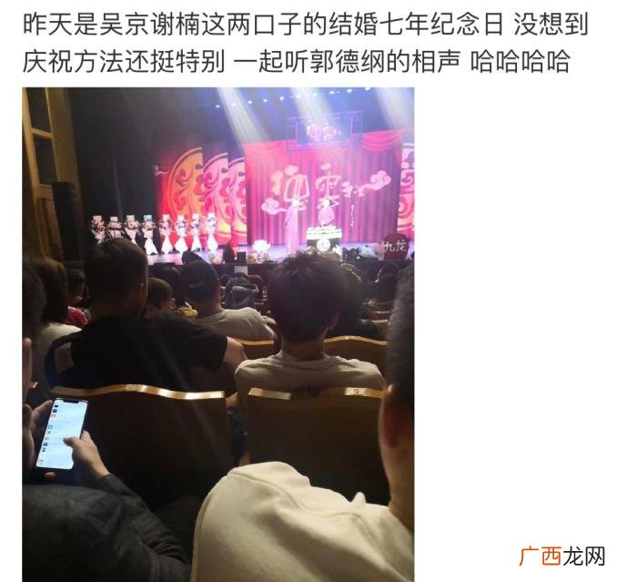 金晨郭德纲，郭德纲拿金晨佟丽娅抖包袱全场爆笑