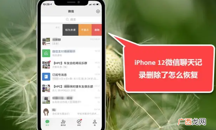 调查老婆微信聊天记录软件 怎么黑进对方手机看微信聊天记录