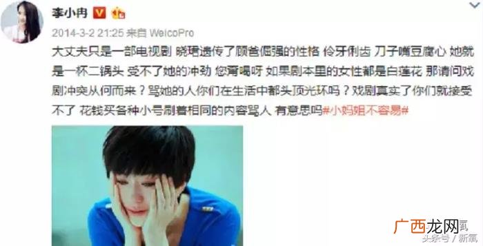 李小冉梅婷,李小冉和梅婷因为小三问题正面刚噜