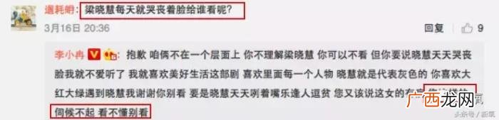 李小冉梅婷,李小冉和梅婷因为小三问题正面刚噜